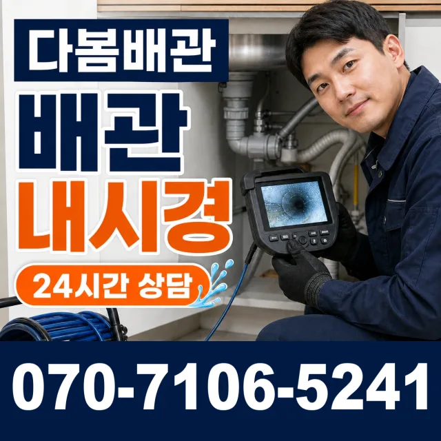 제주 제주시 문연로 세면대뚫기 상담 이미지 3